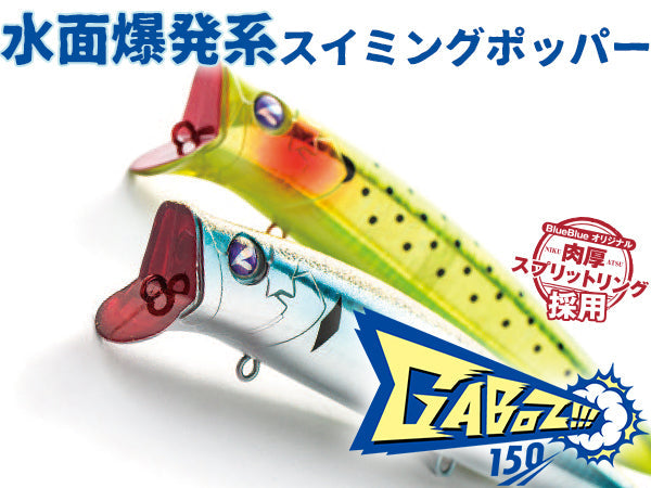 blue blue/ブルーブルー | 宮崎市の釣具店 FISHING BASE PLAISANCE