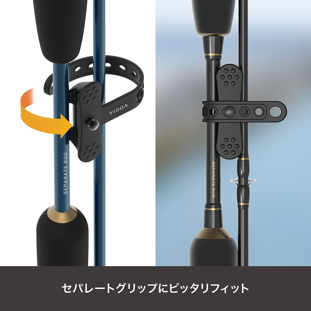 Easyロッドバンド セパレート用[U-A55/57]