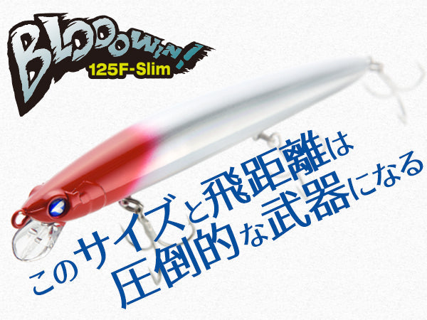 blue blue/ブルーブルー | 宮崎市の釣具店 FISHING BASE PLAISANCE