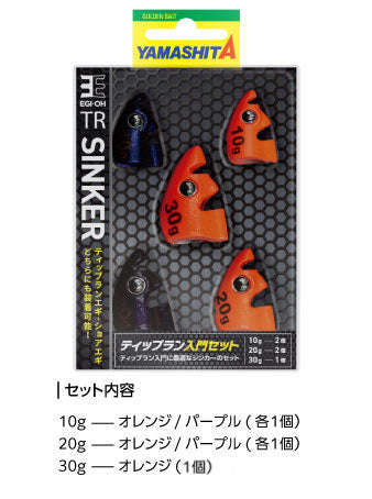エギ王 TRシンカー 入門セット