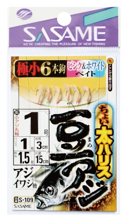 S-109  ちょい太豆アジ ピンクベイト