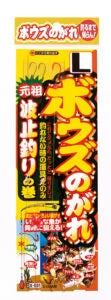 ボウズのがれ　波止釣りの巻