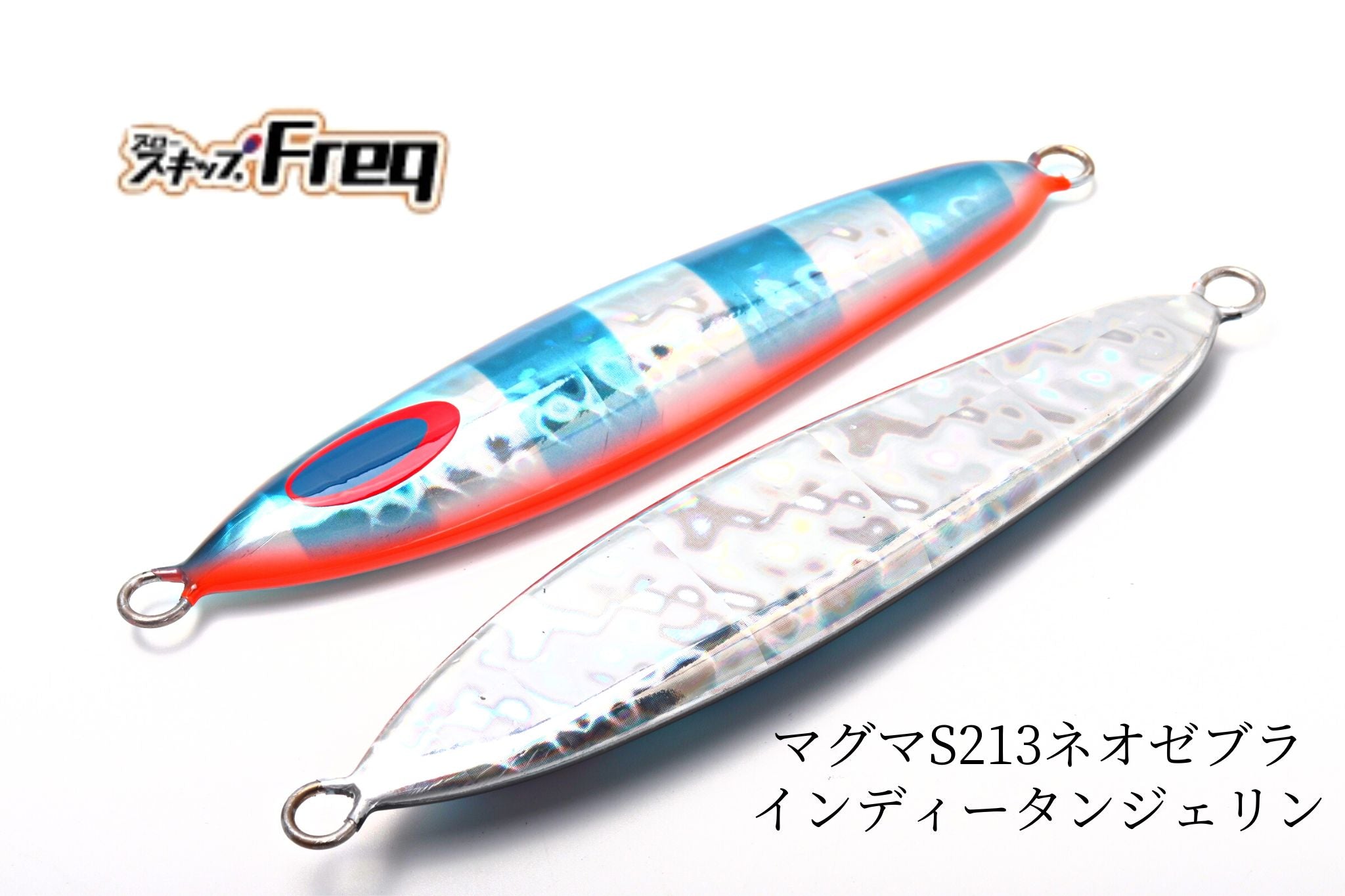 スロースキップFreq（フレック） (DEEP LINER) | 宮崎市の釣具店 FISHING BASE PLAISANCE