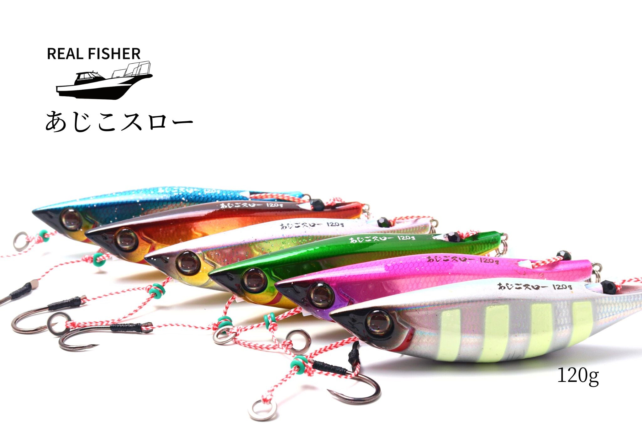 あじこスロー | 宮崎市の釣具店 FISHING BASE PLAISANCE
