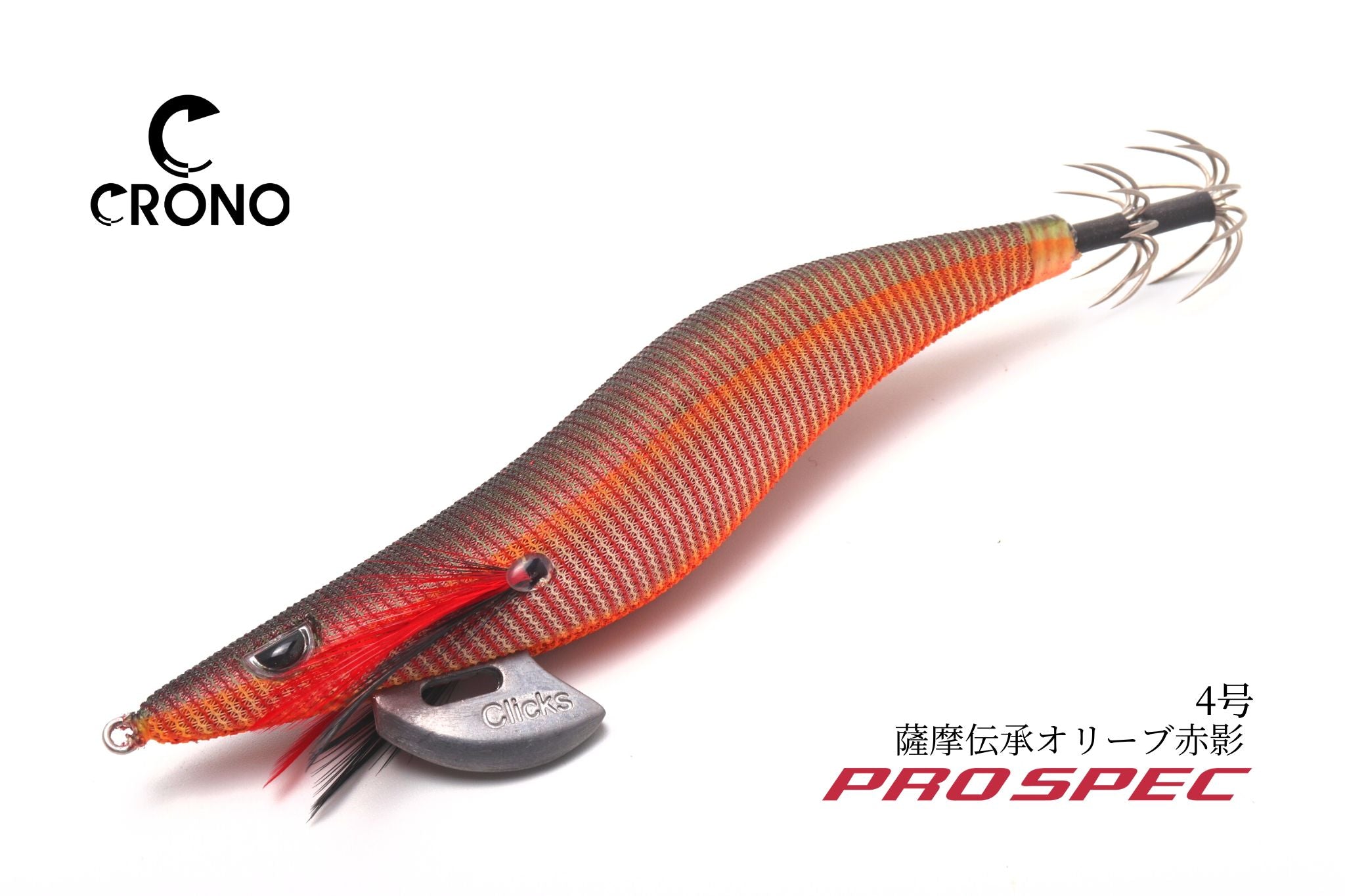 クリックス プロスペック | 宮崎市の釣具店 FISHING BASE 
