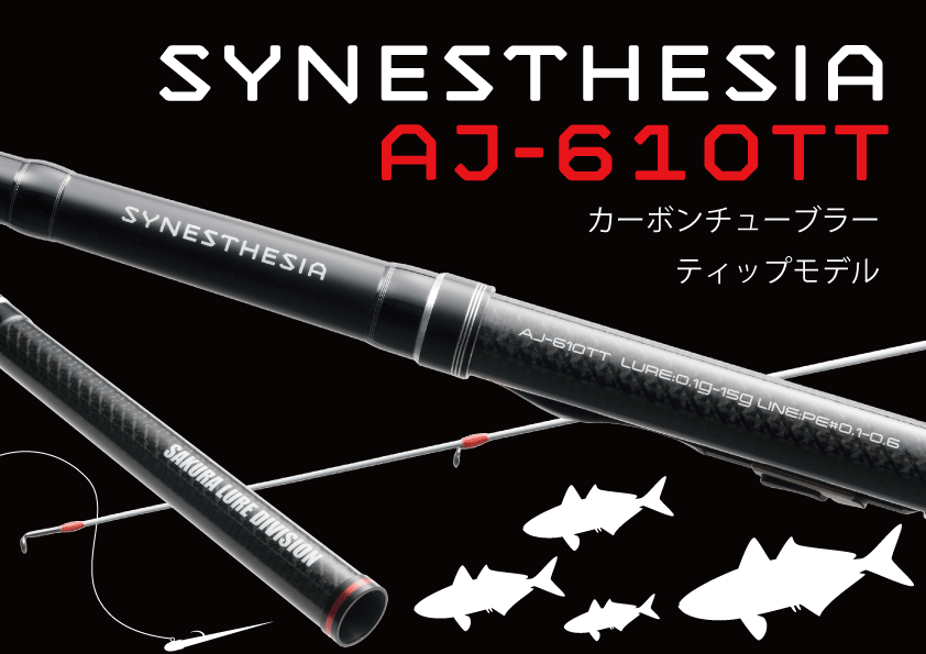 桜井釣漁具 | 宮崎市の釣具店 FISHING BASE PLAISANCE