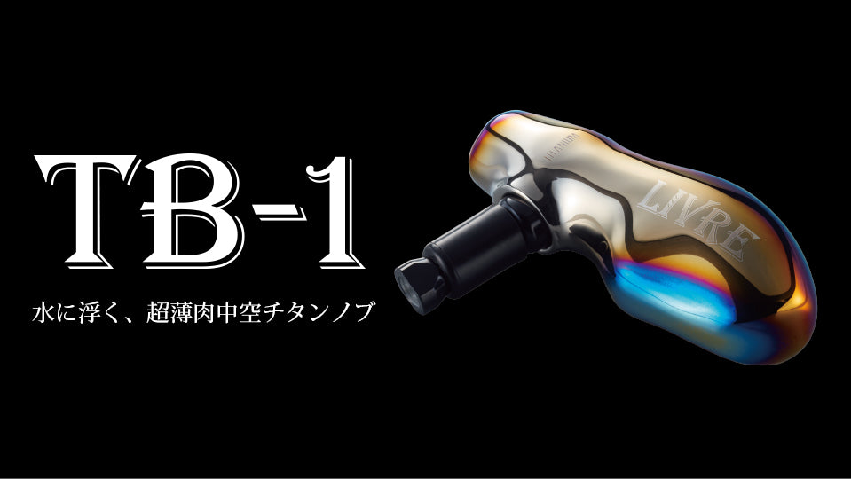 LIVRE/メガテックリブレ | 宮崎市の釣具店 FISHING BASE PLAISANCE