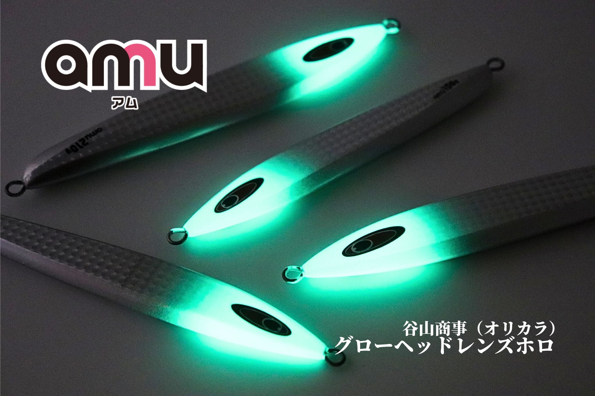 amu×谷山商事オリカラ | 宮崎市の釣具店 FISHING BASE PLAISANCE