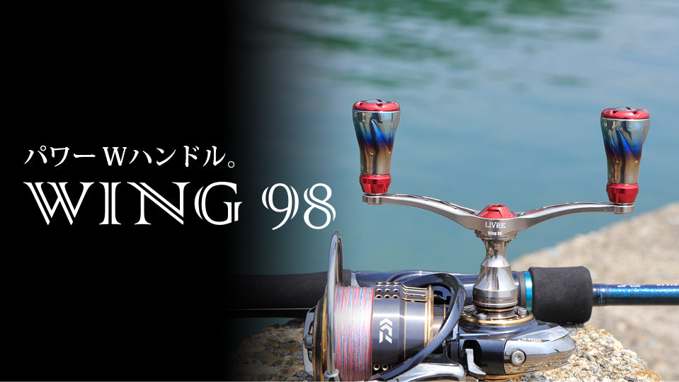 LIVRE/メガテックリブレ | 宮崎市の釣具店 FISHING BASE PLAISANCE