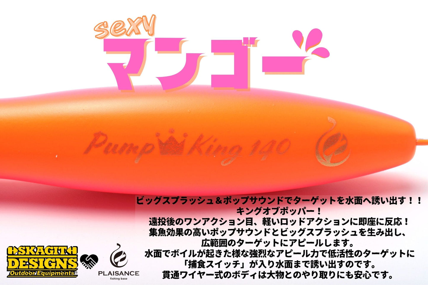 【プレゾンスオリジナルカラー】Pumpking140