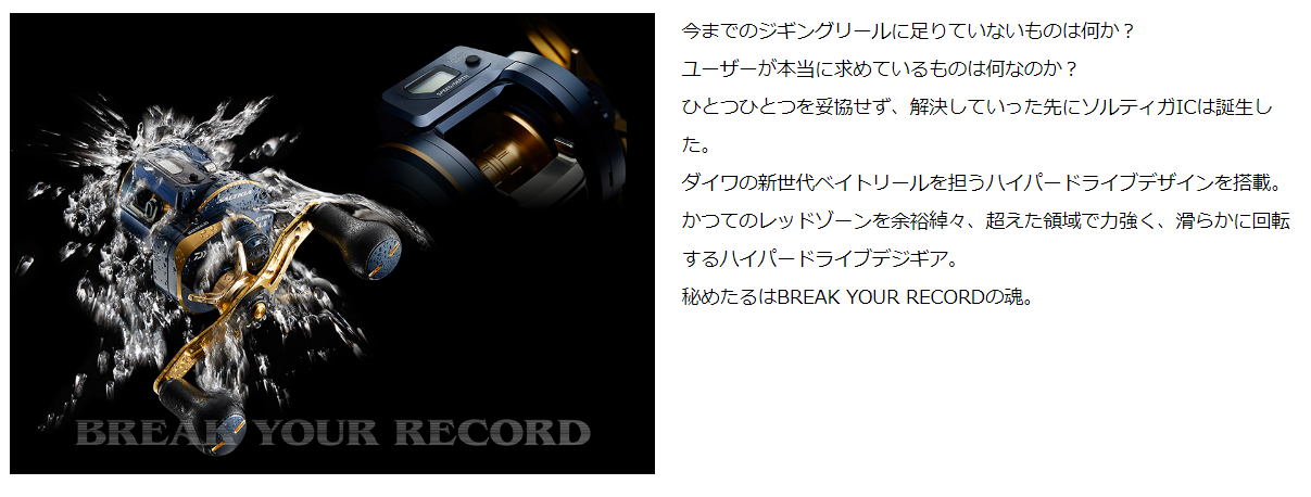 21 SALTIGA IC 300H-SJ 右巻き | 宮崎市の釣具店 FISHING BASE PLAISANCE