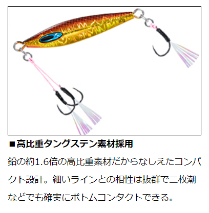 ソルティガ・FKジグTG SLJ | 宮崎市の釣具店 FISHING BASE PLAISANCE