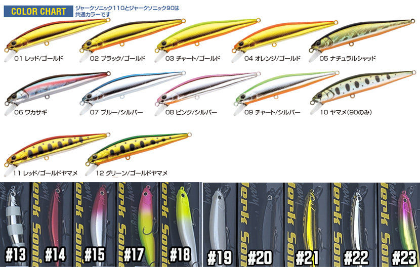 【シャーク】 ジャークソニック90 | 宮崎市の釣具店 FISHING BASE PLAISANCE