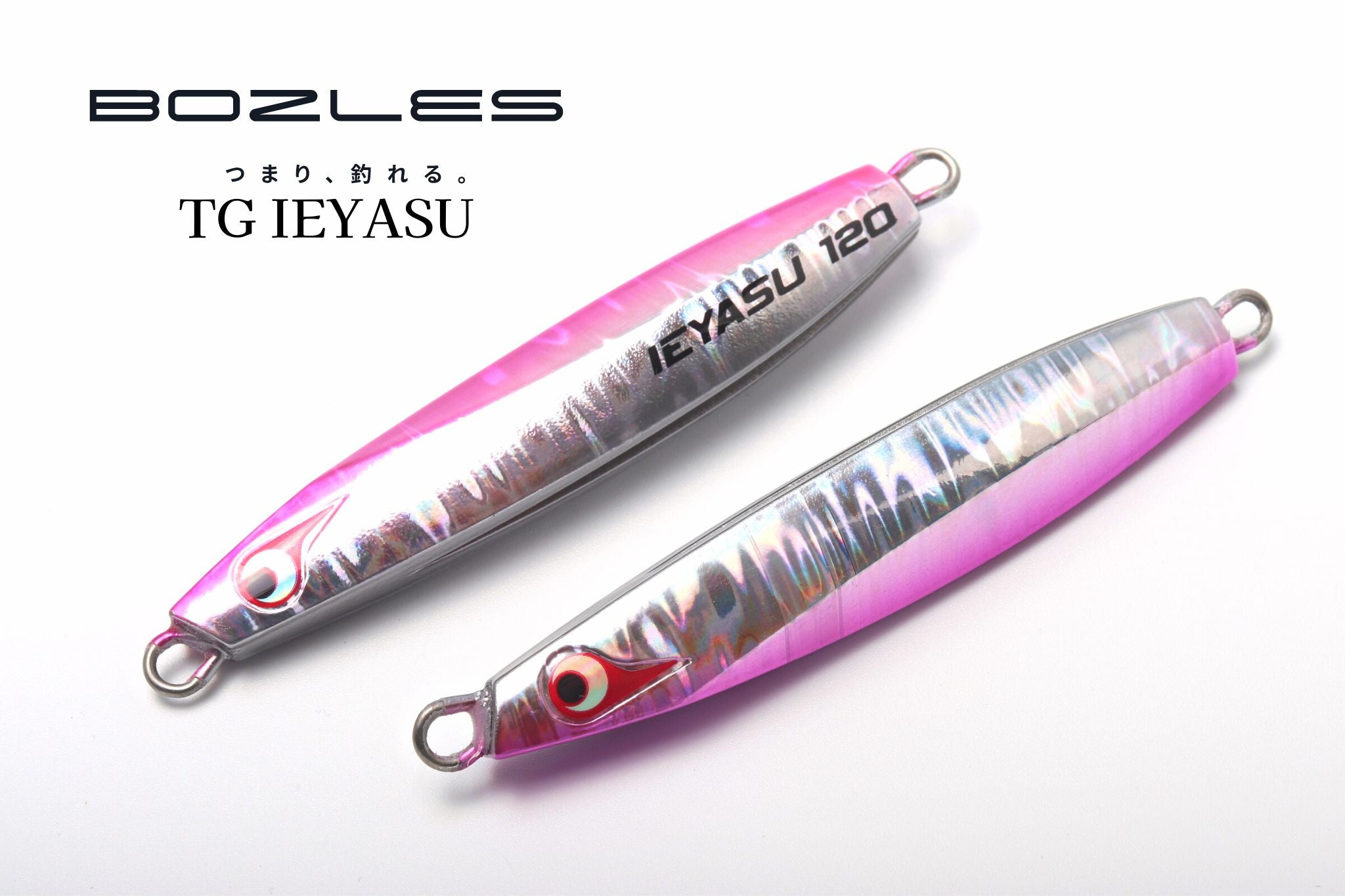 新品未使用　ポーズレスBOZLES ウシワカマル200㎜ 5個セット BOZLES/ボーズレス | 宮崎市の釣具店 FISHING BASE PLAISANCE