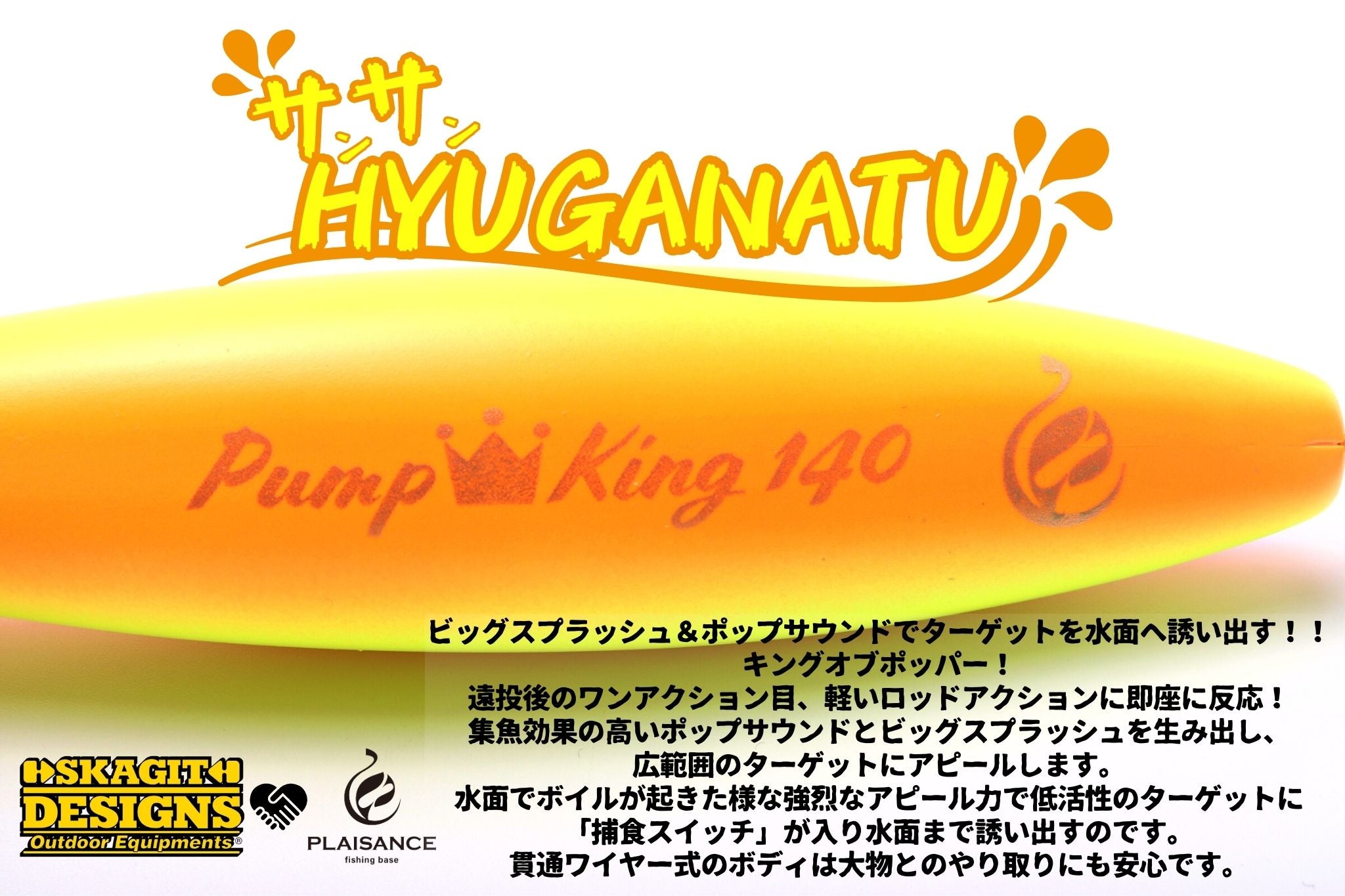 SKAGIT DESIGNS/スカジット | 宮崎市の釣具店 FISHING BASE PLAISANCE