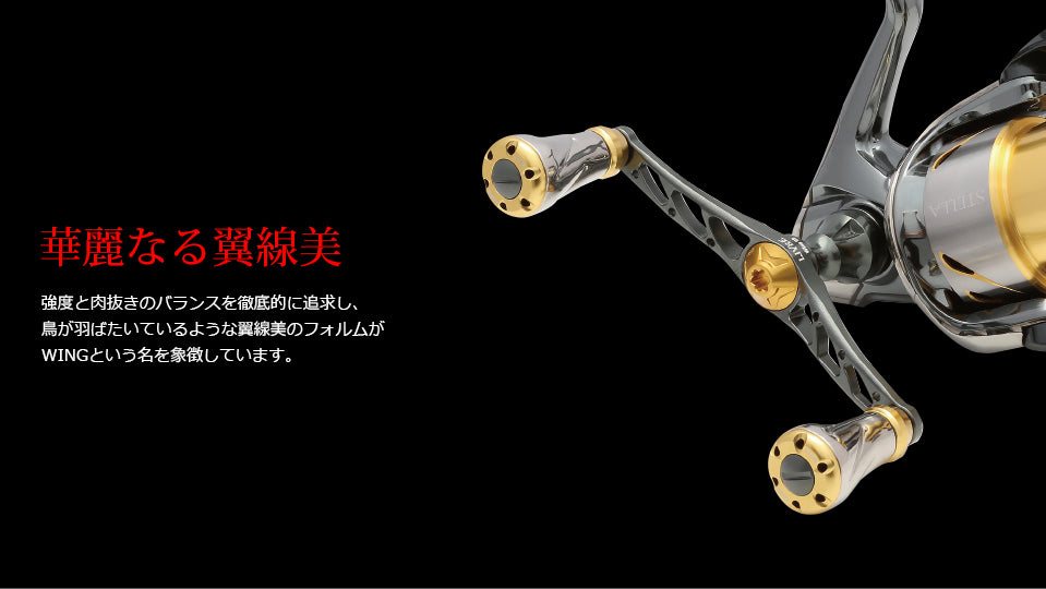 ウィングDハンドルピッチ98mm フォルテノブ | 宮崎市の釣具店 FISHING