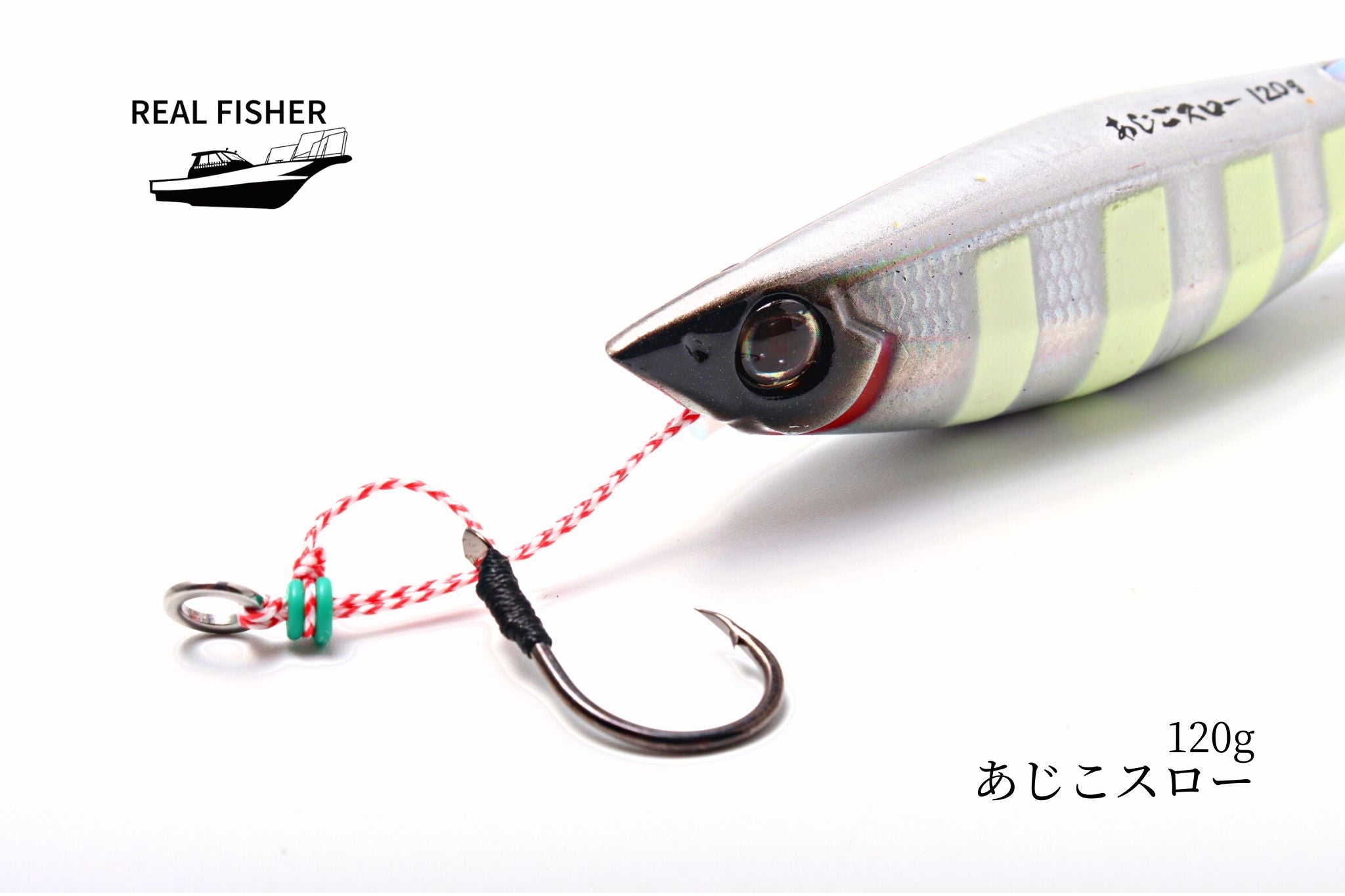 あじこスロー | 宮崎市の釣具店 FISHING BASE PLAISANCE