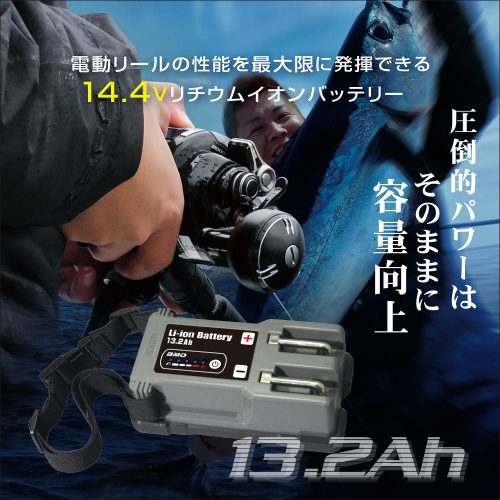 リチウムイオンバッテリー13.2Ah