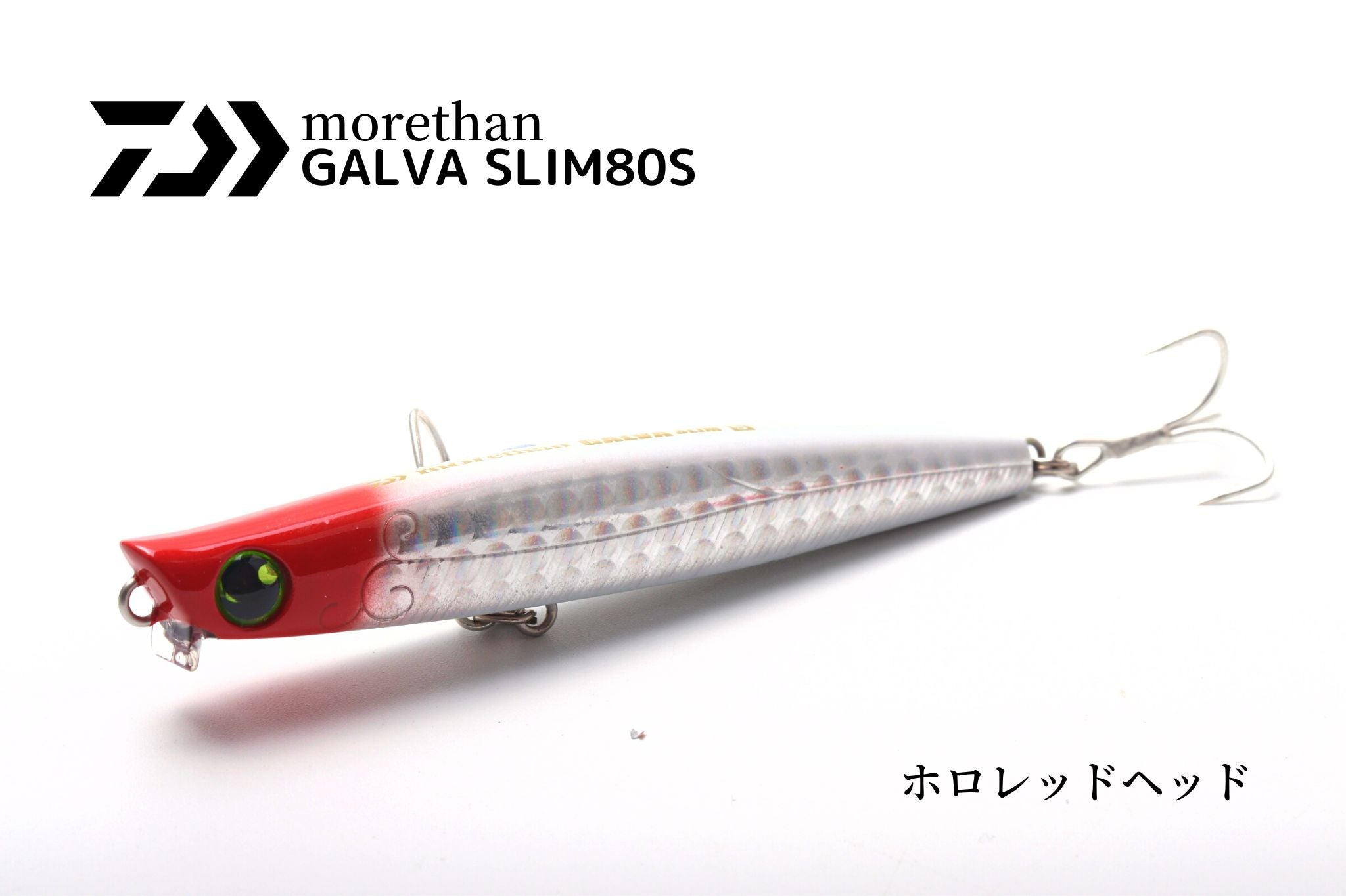 モアザン ガルバスリム | 宮崎市の釣具店 FISHING BASE PLAISANCE