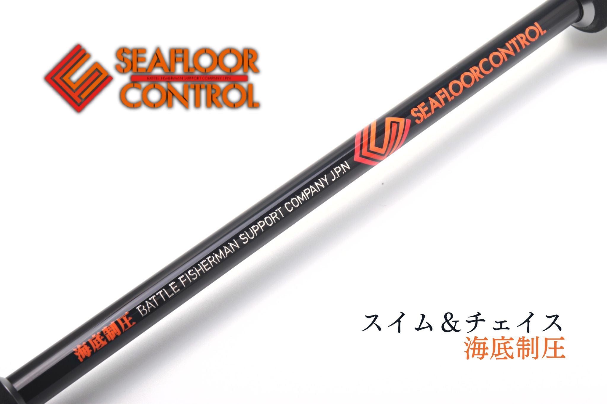 スイム＆チェイス SC603-2L | 宮崎市の釣具店 FISHING BASE PLAISANCE