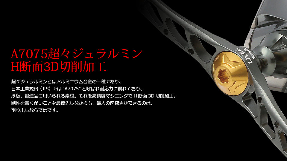 ウィングDハンドルピッチ98mm フォルテノブ | 宮崎市の釣具店 FISHING
