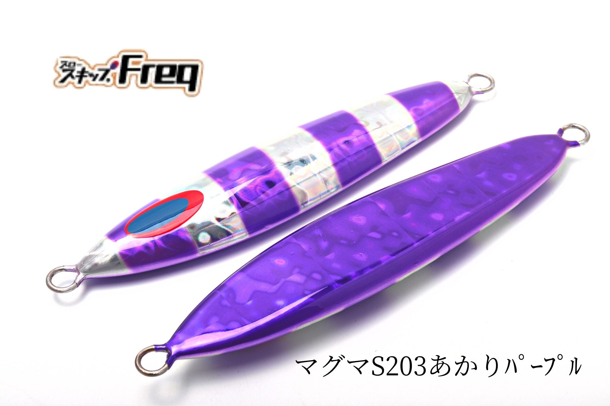 即納！最大半額！ (DEEP スロースキップFreq（フレック） LINER) 宮崎市の釣具店 | ルアー・フライ
