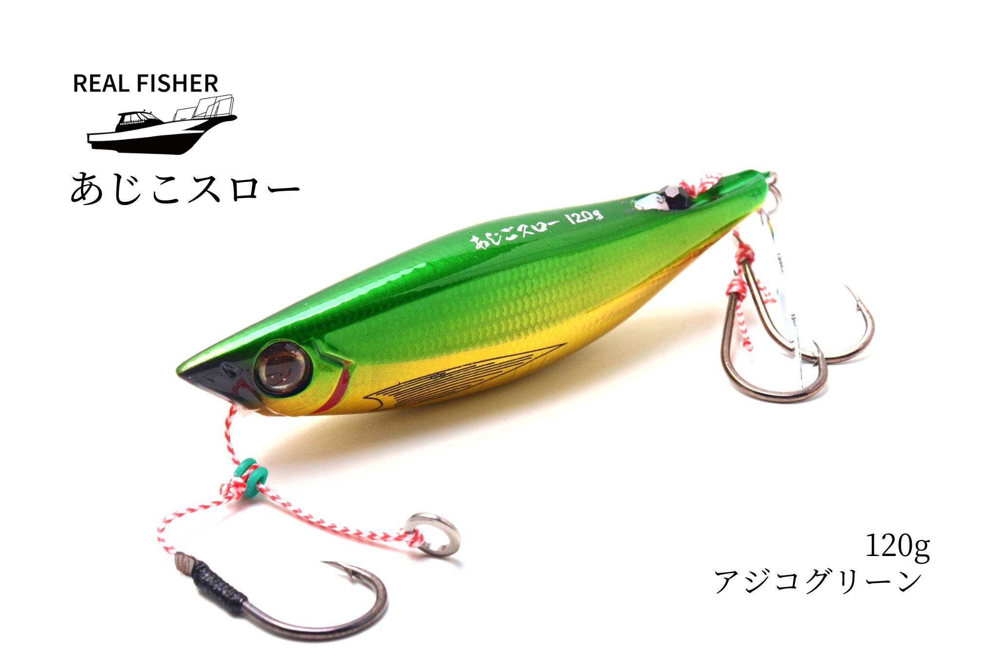 あじこスロー | 宮崎市の釣具店 FISHING BASE PLAISANCE