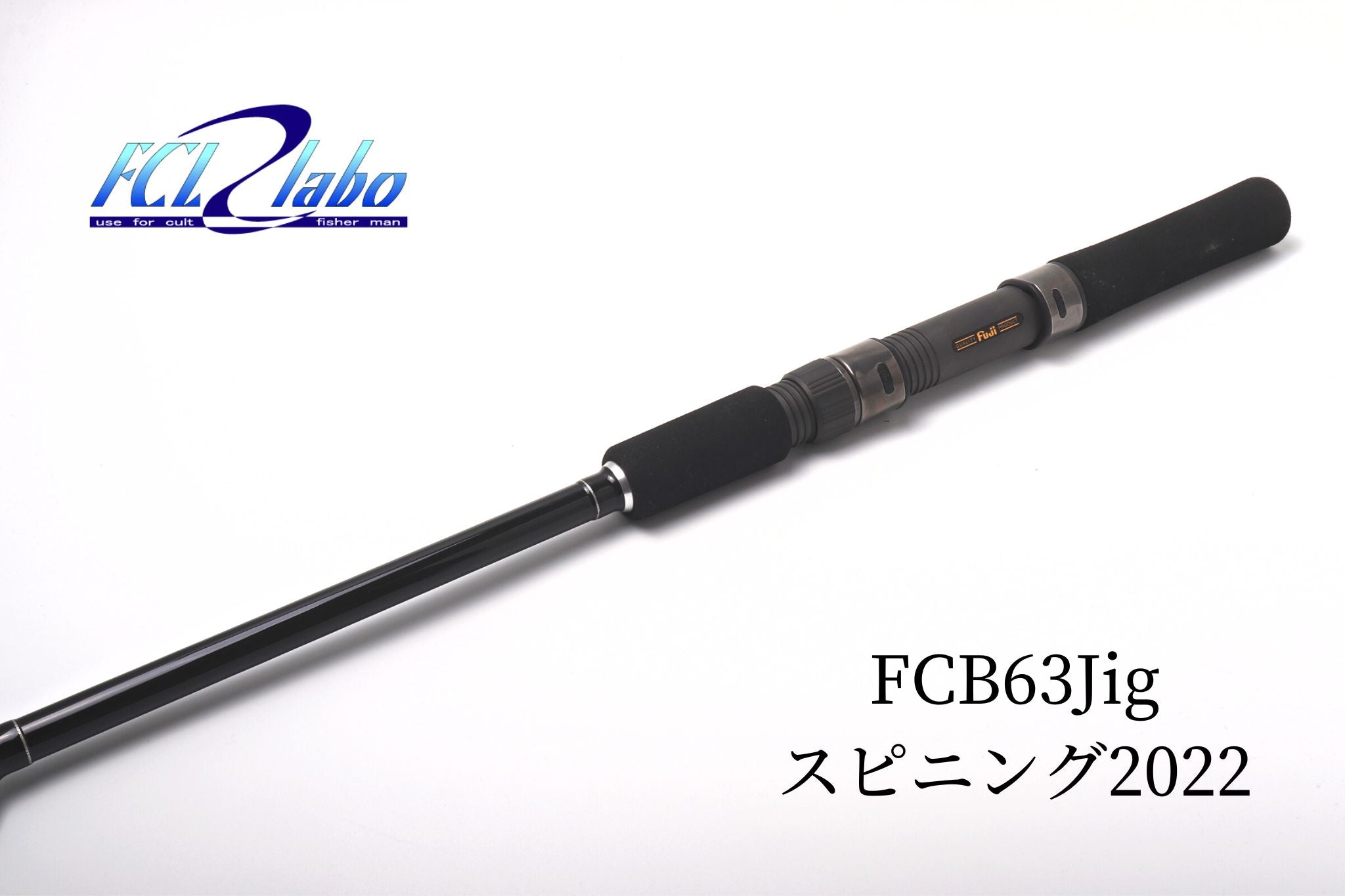 FCB63Jig（スピニング）2022 | 宮崎市の釣具店 FISHING BASE