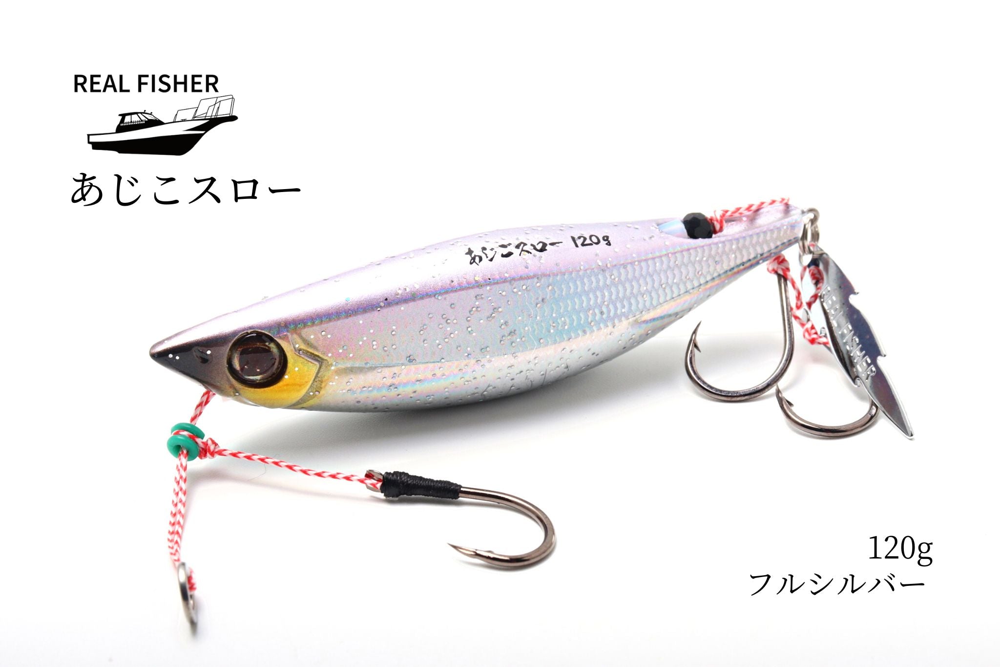 あじこスロー | 宮崎市の釣具店 FISHING BASE PLAISANCE