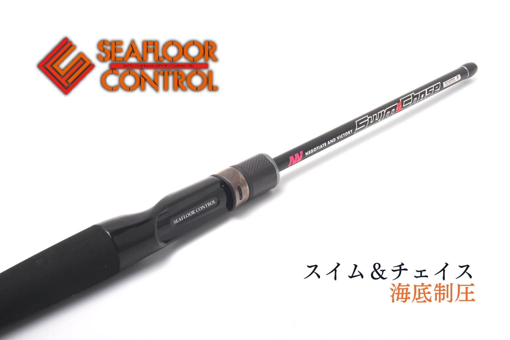 スイム＆チェイス SC6032L-B | 宮崎市の釣具店 FISHING BASE PLAISANCE