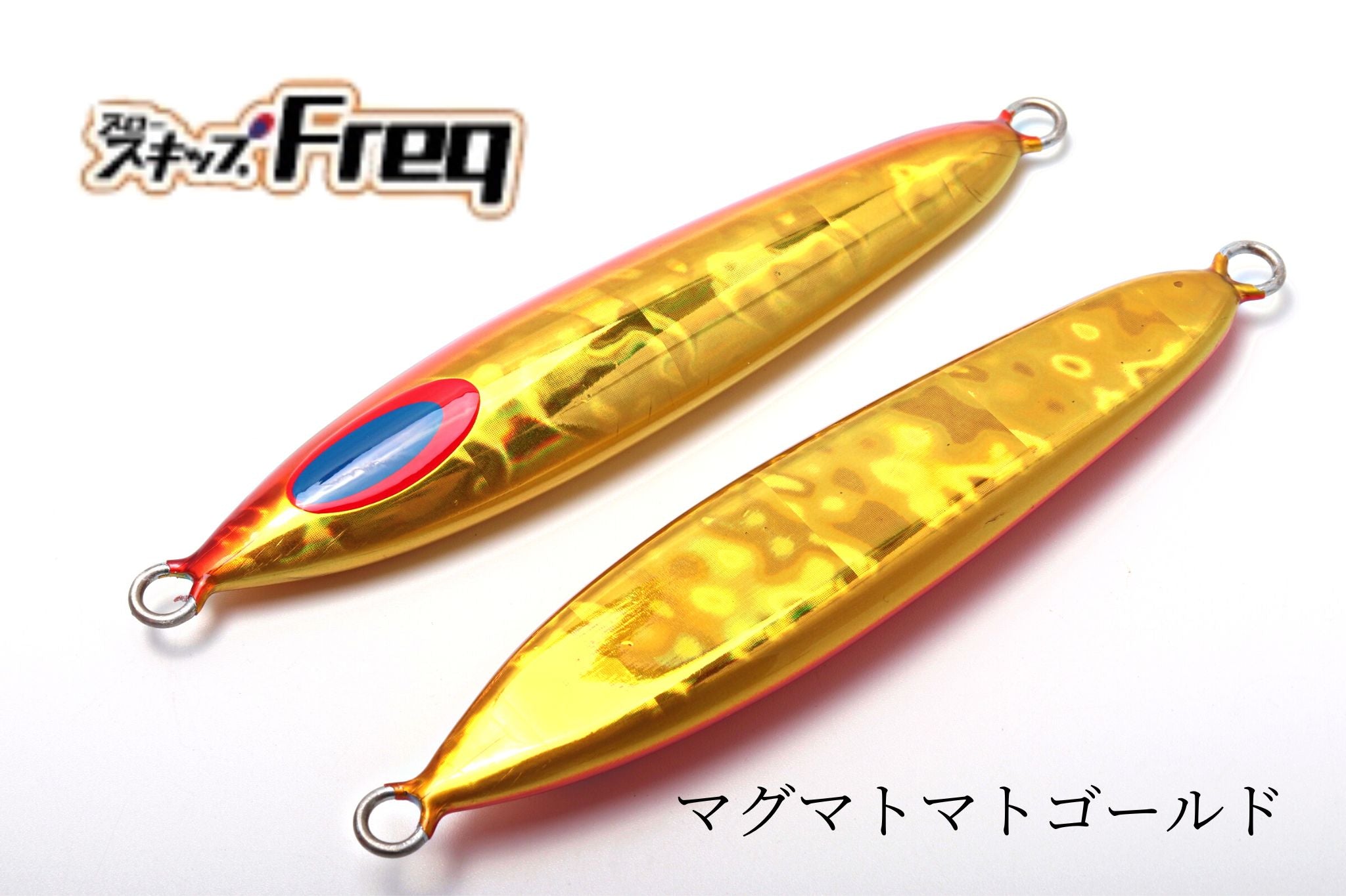 スロースキップFreq（フレック） (DEEP LINER) | 宮崎市の釣具店 FISHING BASE PLAISANCE