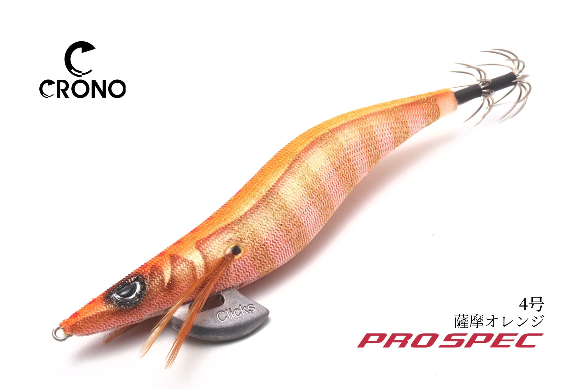クリックス プロスペック | 宮崎市の釣具店 FISHING BASE PLAISANCE