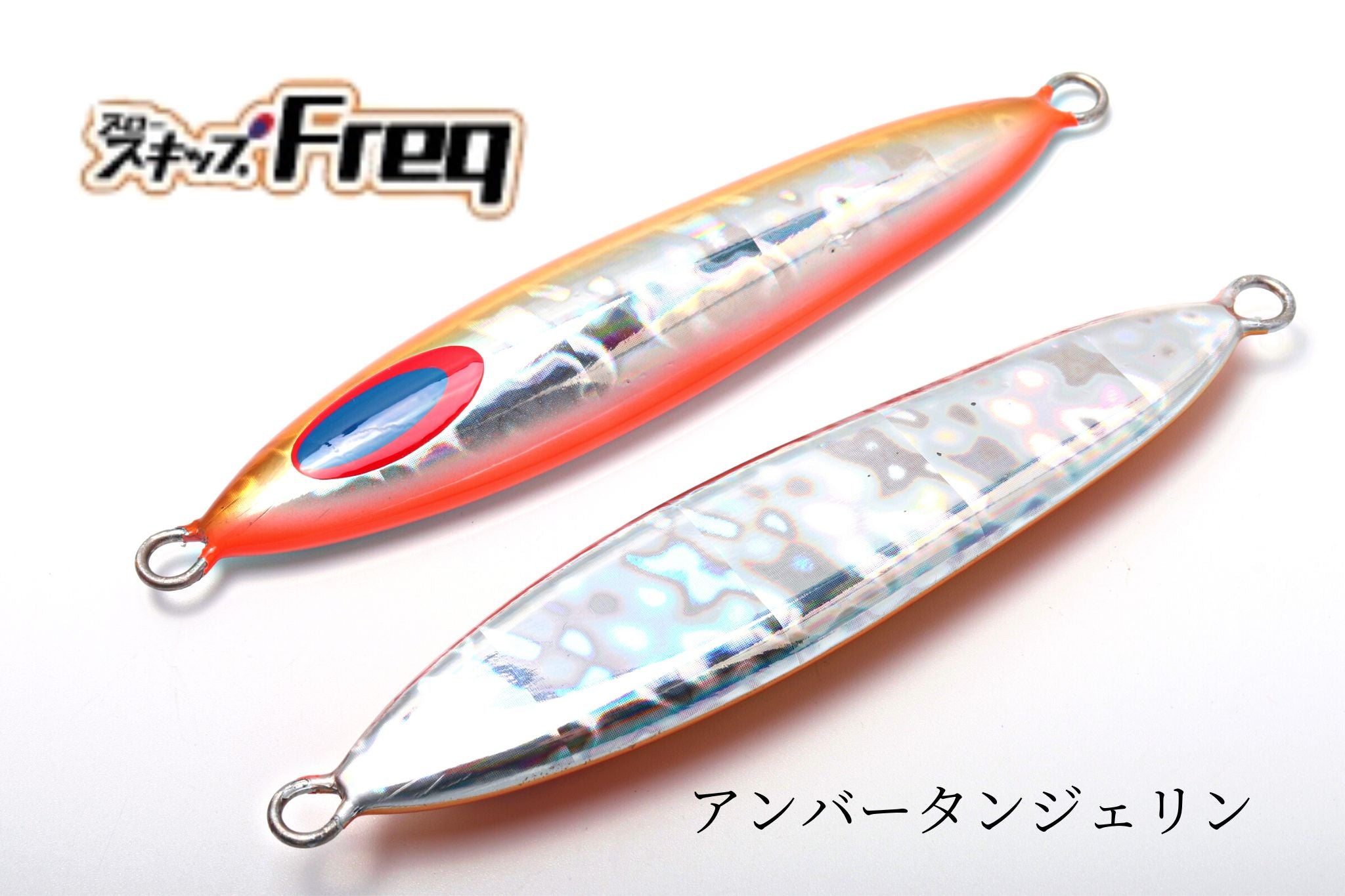 ディープライナー/スピンドル Freq スパイシリーズ 等 5本セット