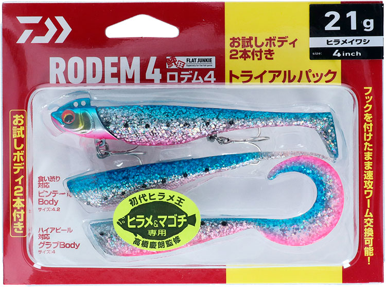 フラットジャンキー ロデム4 トライアル | 宮崎市の釣具店 FISHING BASE PLAISANCE