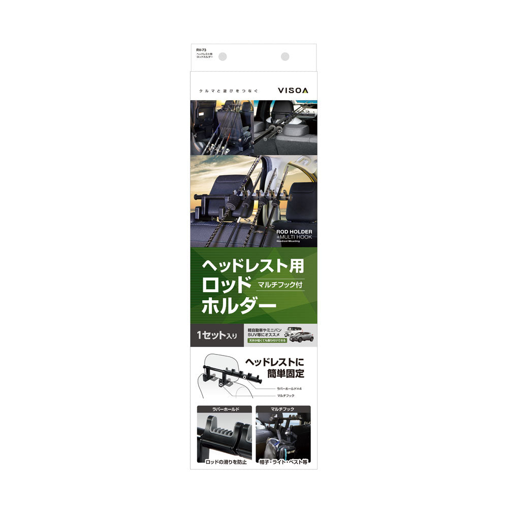 ヘッドレスト用ロッドホルダー | 宮崎市の釣具店 FISHING BASE ヘッドレスト用ロッドホルダー | 宮崎市の釣具店 FISHING BASE