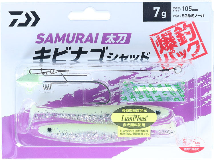 サムライ太刀 キビナゴシャッド爆釣パック | 宮崎市の釣具店 FISHING