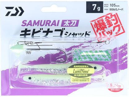 サムライ太刀　キビナゴシャッド爆釣パック