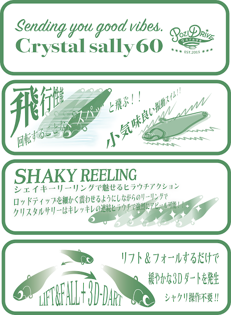 Crystal sally 60