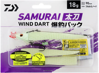 サムライ太刀ワインドダート爆釣パック