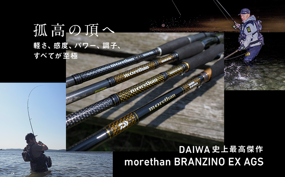 モアザン ブランジーノEX AGS 97ML/M DAIWA | 宮崎市の釣具店 FISHING モアザン ブランジーノEX AGS 97ML/M DAIWA | 宮崎市の釣具店 FISHING